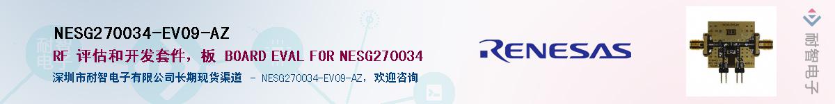 NESG270034-EV09-AZӦ-ǵ