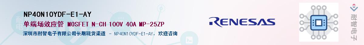 NP40N10YDF-E1-AYӦ-ǵ