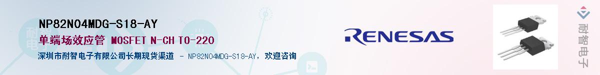 NP82N04MDG-S18-AYӦ-ǵ