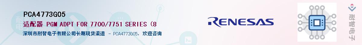 PCA4773G05Ӧ-ǵ