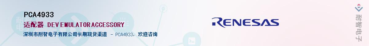 PCA4933Ӧ-ǵ