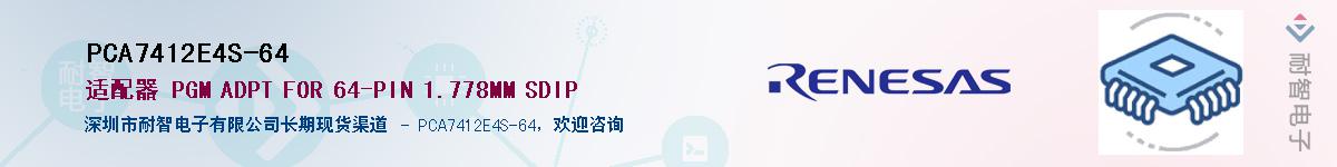 PCA7412E4S-64Ӧ-ǵ