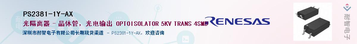 PS2381-1Y-AXӦ-ǵ