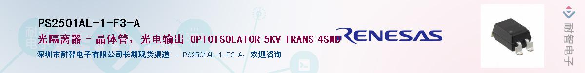 PS2501AL-1-F3-AӦ-ǵ