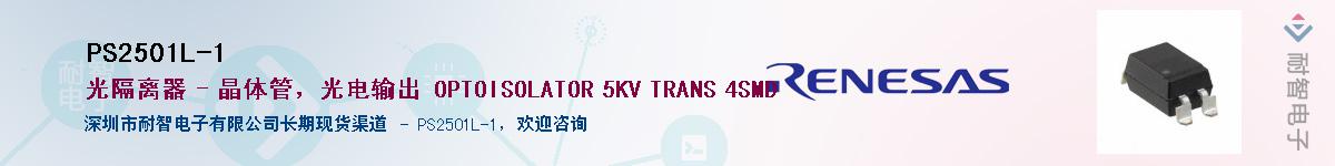 PS2501L-1Ӧ-ǵ