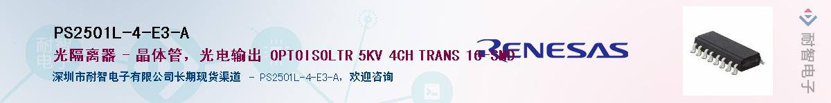 PS2501L-4-E3-AӦ-ǵ