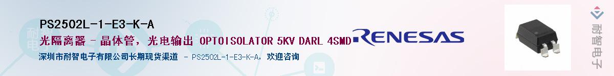 PS2502L-1-E3-K-AӦ-ǵ