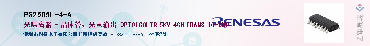 PS2505L-4-AӦ-ǵ