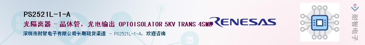 PS2521L-1-AӦ-ǵ