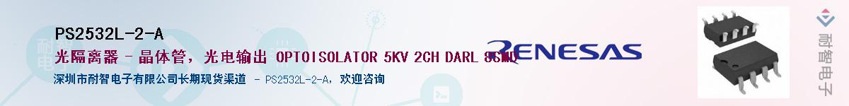 PS2532L-2-AӦ-ǵ