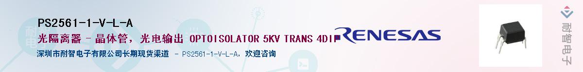 PS2561-1-V-L-AӦ-ǵ