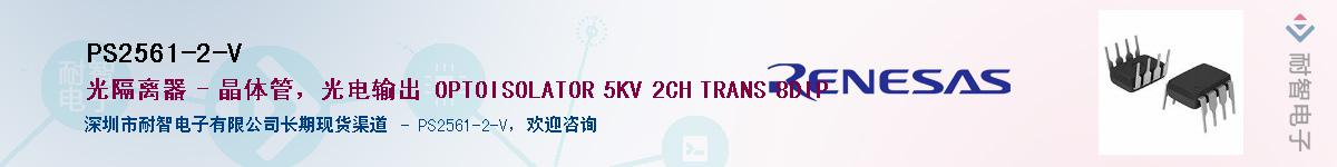 PS2561-2-VӦ-ǵ