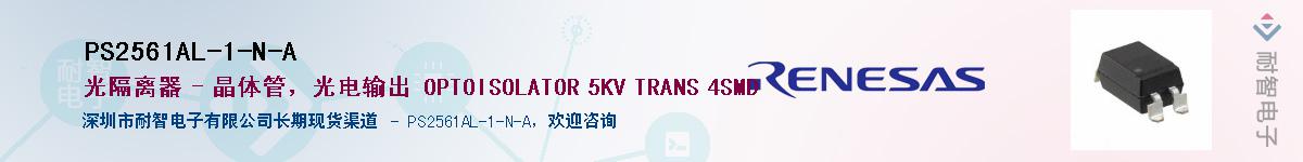 PS2561AL-1-N-AӦ-ǵ