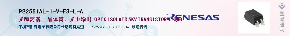 PS2561AL-1-V-F3-L-AӦ-ǵ