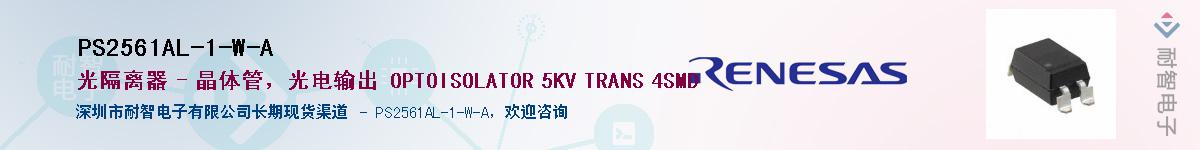 PS2561AL-1-W-AӦ-ǵ