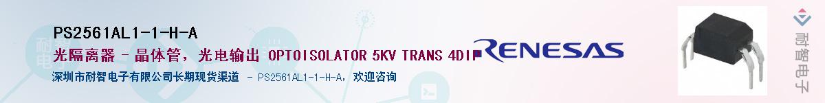 PS2561AL1-1-H-AӦ-ǵ