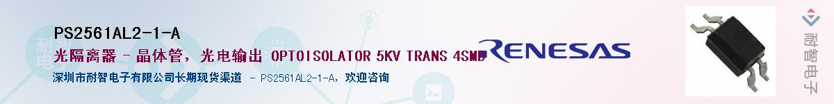 PS2561AL2-1-AӦ-ǵ