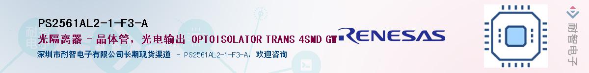 PS2561AL2-1-F3-AӦ-ǵ