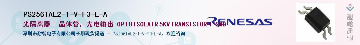 PS2561AL2-1-V-F3-L-AӦ-ǵ