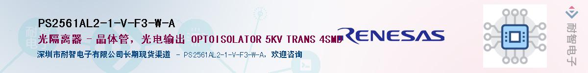 PS2561AL2-1-V-F3-W-AӦ-ǵ