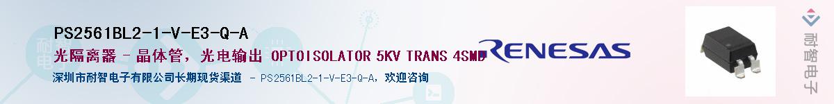 PS2561BL2-1-V-E3-Q-AӦ-ǵ