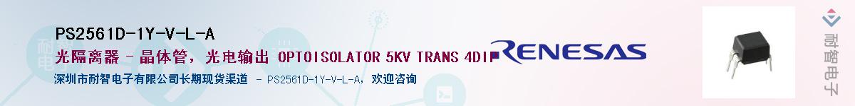 PS2561D-1Y-V-L-AӦ-ǵ