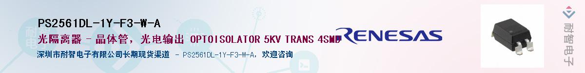 PS2561DL-1Y-F3-W-AӦ-ǵ