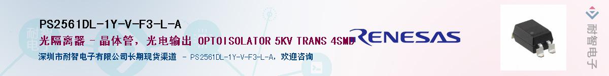 PS2561DL-1Y-V-F3-L-AӦ-ǵ