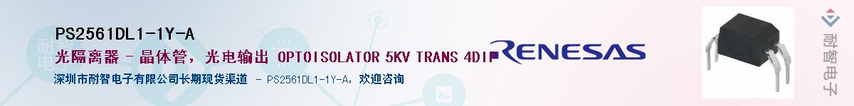 PS2561DL1-1Y-AӦ-ǵ