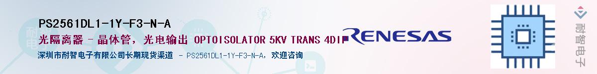 PS2561DL1-1Y-F3-N-AӦ-ǵ