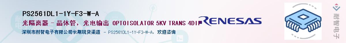PS2561DL1-1Y-F3-W-AӦ-ǵ