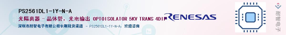 PS2561DL1-1Y-N-AӦ-ǵ