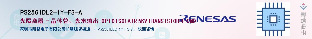 PS2561DL2-1Y-F3-AӦ-ǵ
