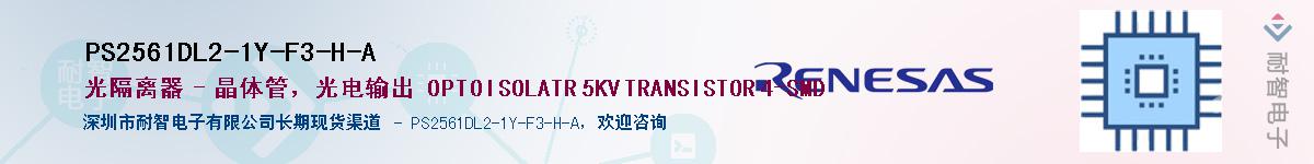 PS2561DL2-1Y-F3-H-AӦ-ǵ