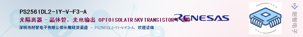 PS2561DL2-1Y-V-F3-AӦ-ǵ