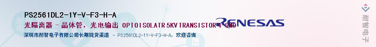 PS2561DL2-1Y-V-F3-H-AӦ-ǵ