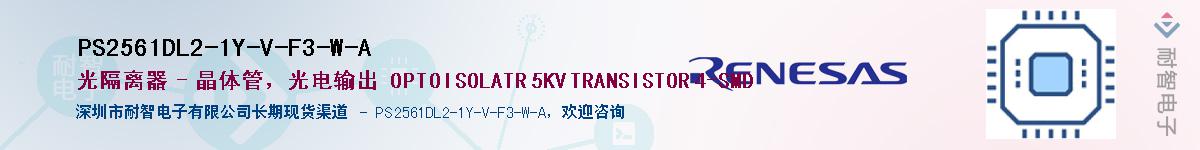 PS2561DL2-1Y-V-F3-W-AӦ-ǵ