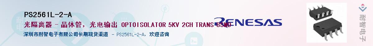 PS2561L-2-AӦ-ǵ