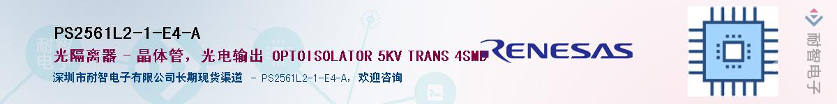 PS2561L2-1-E4-AӦ-ǵ