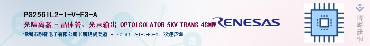 PS2561L2-1-V-F3-AӦ-ǵ