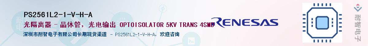 PS2561L2-1-V-H-AӦ-ǵ