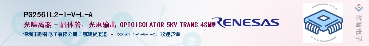 PS2561L2-1-V-L-AӦ-ǵ