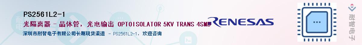 PS2561L2-1Ӧ-ǵ