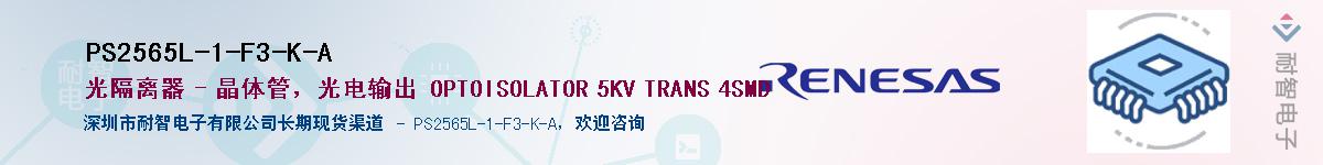 PS2565L-1-F3-K-AӦ-ǵ