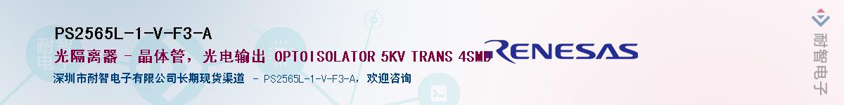 PS2565L-1-V-F3-AӦ-ǵ