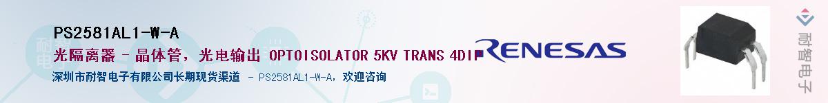 PS2581AL1-W-AӦ-ǵ