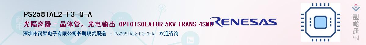 PS2581AL2-F3-Q-AӦ-ǵ