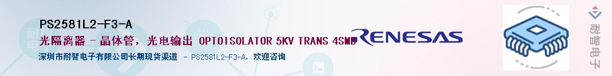PS2581L2-F3-AӦ-ǵ