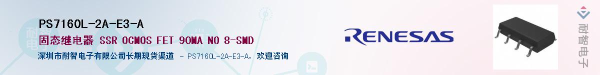 PS7160L-2A-E3-AӦ-ǵ