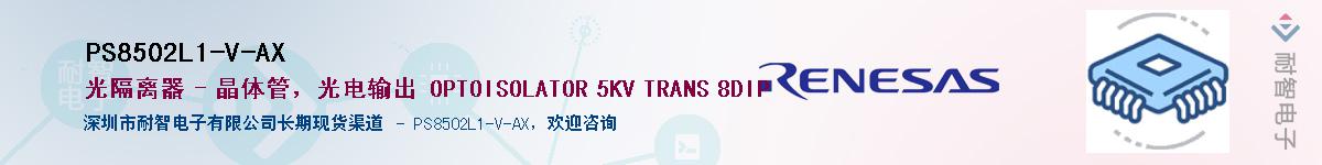 PS8502L1-V-AXӦ-ǵ